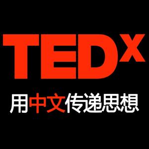 TED演讲中文朗读版