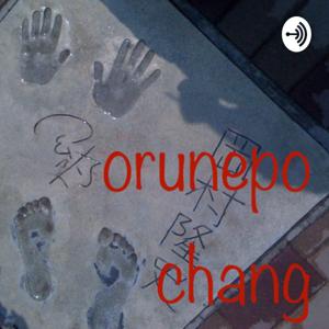 orunepo chang +オルネポSpotify配信ch by オルネポちゃん