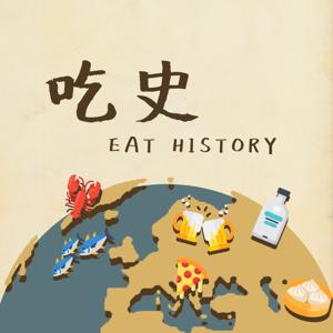 吃史 Eat History by 吃史Eat History