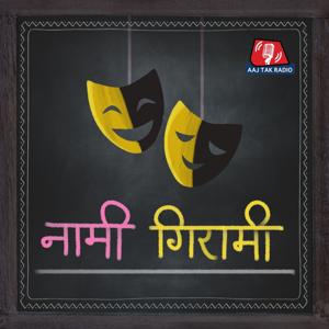 Naami Giraami by Aaj Tak Radio