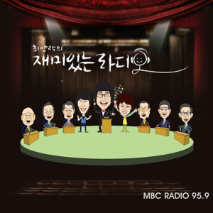 최양락의 재미있는 라디오(종영)