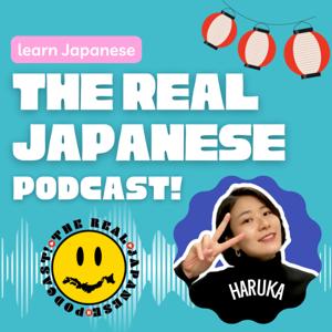 The Real Japanese Podcast! 日本語の勉強ポッドキャスト！ by HARUKA