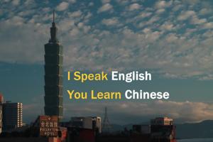 I Speak English You Learn Chinese