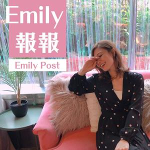 Emily 報報 by Emily