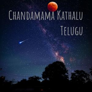 Chandamama Kathalu Telugu by dumpala saiavinash