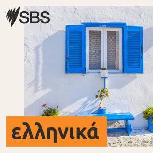 SBS Greek - SBS Ελληνικά by SBS