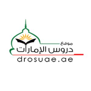 الشيخ خالد إسماعيل – Drosuae