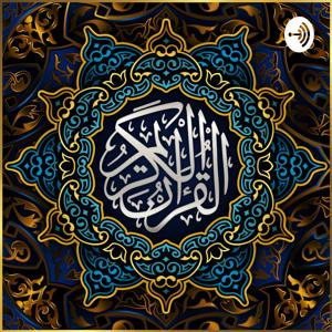 ماهر المعيقلي | القرآن الكريم by Maher Al Muaiqly