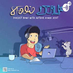 Studio Talk Podcast by Komikayat