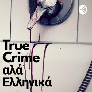 True Crime Αλα Ελληνικά by Mirto