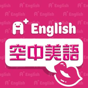 A+ English 空中美語 by AMC空中美語