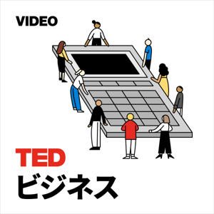 TEDTalks ビジネス by TED