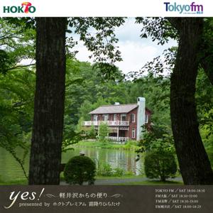 yes!～明日への便り～ presented by ホクトプレミアム 霜降りひらたけ by TOKYO FM