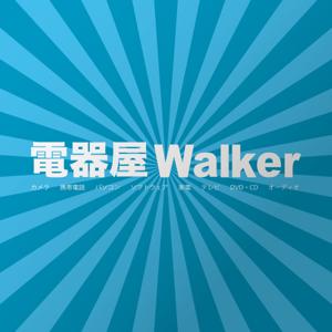 電器屋Walker by Taiji and Coffee