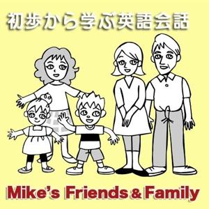初歩から学ぶ英語会話（１）
Mike’s Friends and Family by M & H