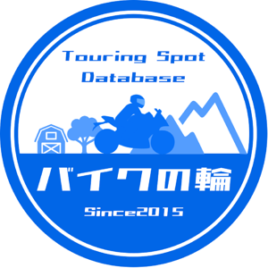 バイクの輪 ツーリングスポットデータベース番組 by タククロ