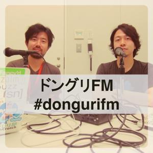 楽しいラジオ「ドングリFM」 by donguri.fm