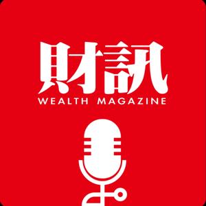 財訊 《Wealth》 by 財訊雙週刊