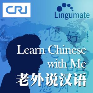 Learn Chinese with Me