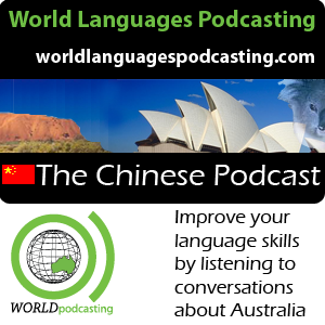 Chinese Podcast - Improve your Chinese language skills by listening to conversations about Australian culture