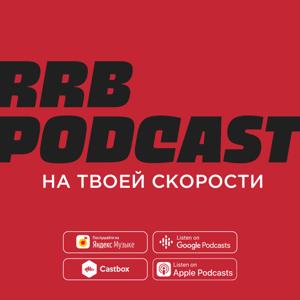 RRB.Podcast.