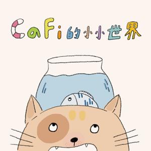 CaFi 兒童故事書 by CaFi的小小世界