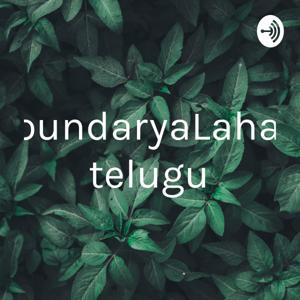 SoundaryaLahari Telugu
