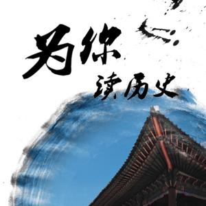 陶荣 |品读《孙子兵法》 by 陶荣荣读历史
