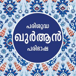 Quran Malayalam by Haris Shamsu