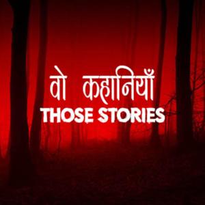 वो कहानियां ।। Vo Kahaaniyan ।। Horror, Supernatural & Mystery Stories by Deepak Medatwal