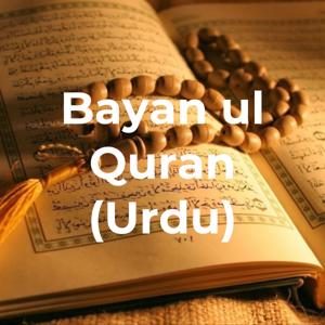 Urdu Tafsir of the Holy Qur'an Tafsir narrated by Dr. Israr Ahmed (r.a.) by BayanulQuran