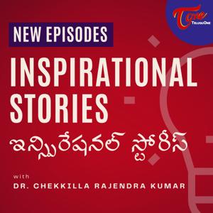 Inspirational Stories by Dr. Chekkilla Rajendra Kumar - Telugu Podcast by TeluguOne Podcasts