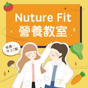 Nuturefit營養教室 by Nuturefit營養師團隊