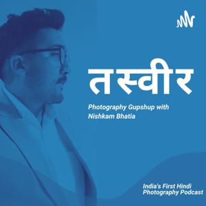 Tasveer - The Hindi Photography Podcast by Photo Basics by Nishkam Bhatia