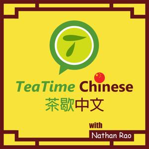 TeaTime Chinese 茶歇中文 by Nathan Rao