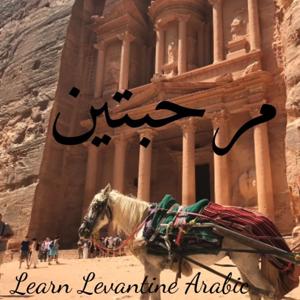Learn Levantine Arabic: Marhabtayn by Saira
