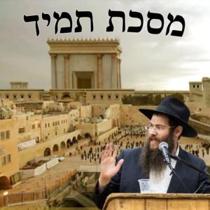 Learn 'Tomid' Swiftly with Rabbi Mendel Yusewitz