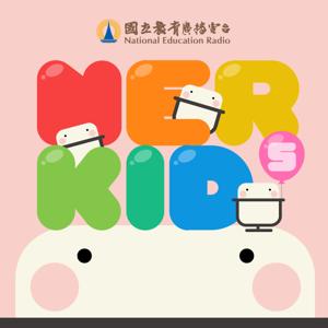 NER Kids by NER國立教育廣播電臺