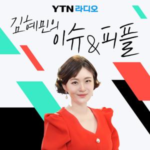 이익선 최수영의 이슈&피플