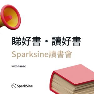 Sparksine廣東話讀書會Podcast --With Isaac by Isaac Wong from Sparksine