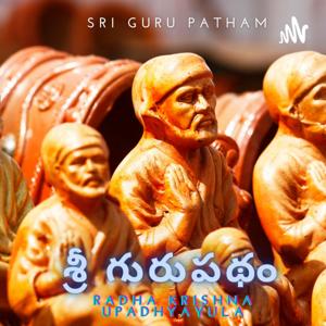 Sri Guru Patham - శ్రీ గురుపథం
