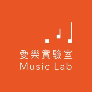 愛樂實驗室 by NSO 國家交響樂團｜愛樂實驗室