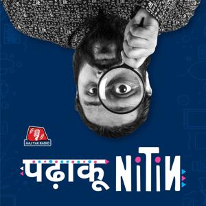 Padhaku Nitin by Aaj Tak Radio