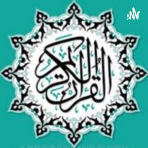 Full Holy Quran القرآن الكريم كاملا بتلاوة أفضل القراء by Karim Sliti كريم السليتي