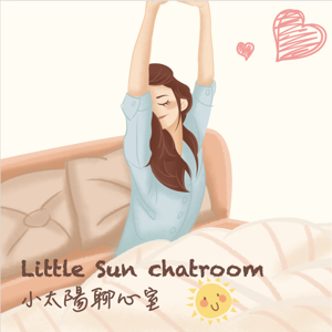 Little Sun chatroom 小太陽聊心室 by Little Sun chatroom 小太陽聊心室