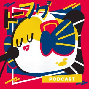 The Tofugu Podcast: Japan and Japanese Language by Tofugu