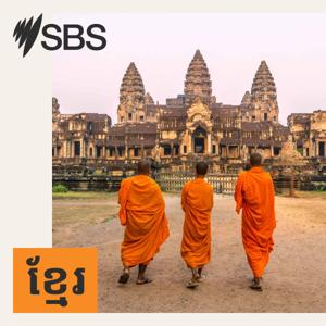 SBS Khmer - SBS ខ្មែរ by SBS