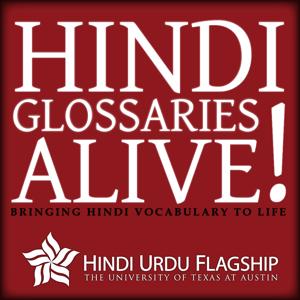 Hindi: Glossaries Alive! by Hindi Urdu Flagship, University of Texas at Austin