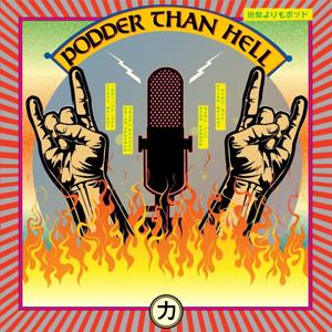 Podder Than Hell Podcast by Steve Wright
