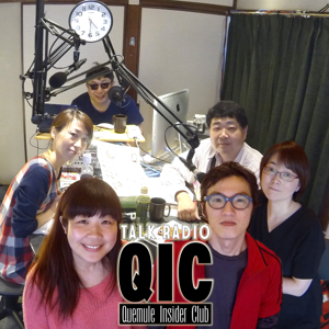 QIC/Quemule Insider Club by ウェブラジオFMC
